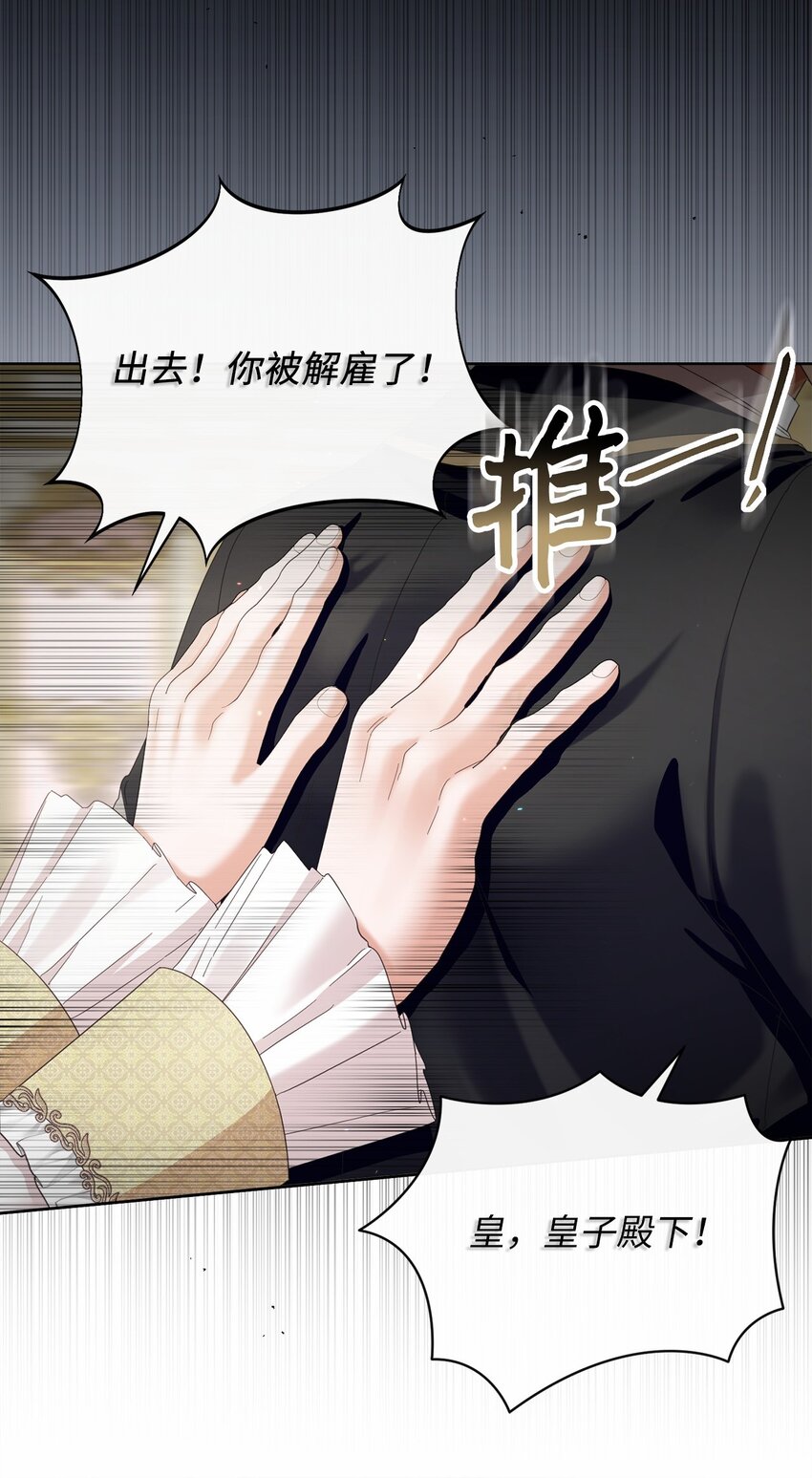81 你被解雇了72