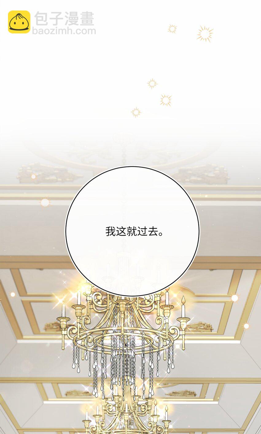 81 你被解雇了8