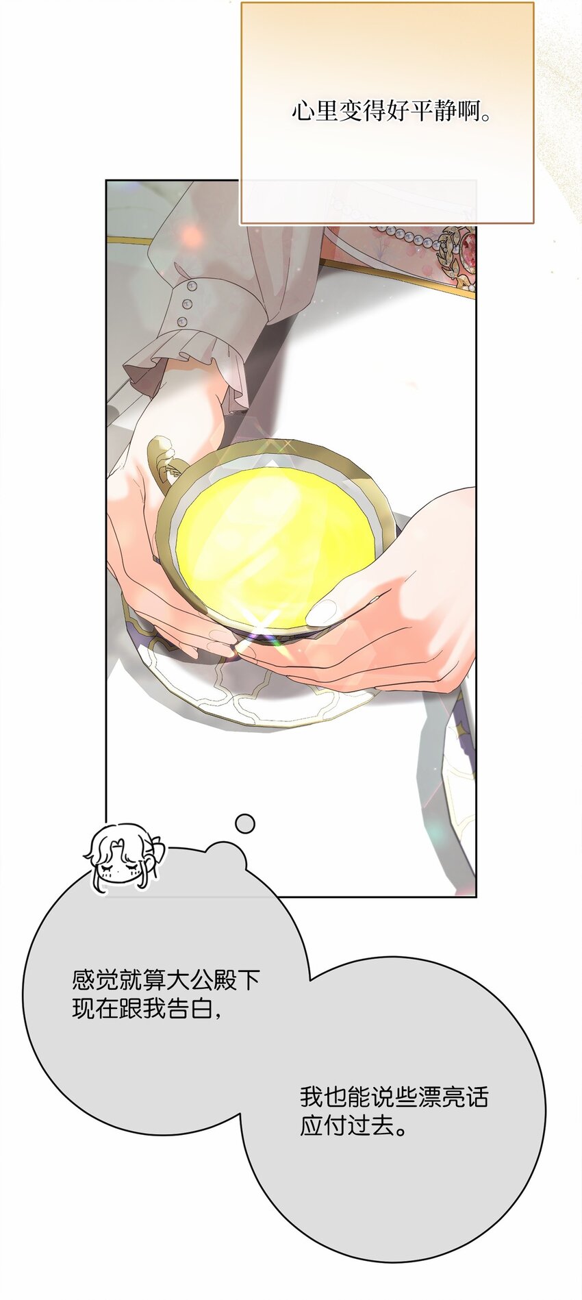 82 莫名想到他45