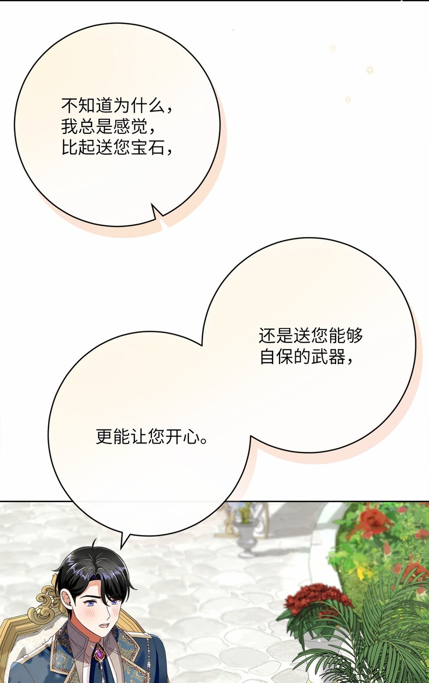 82 莫名想到他59