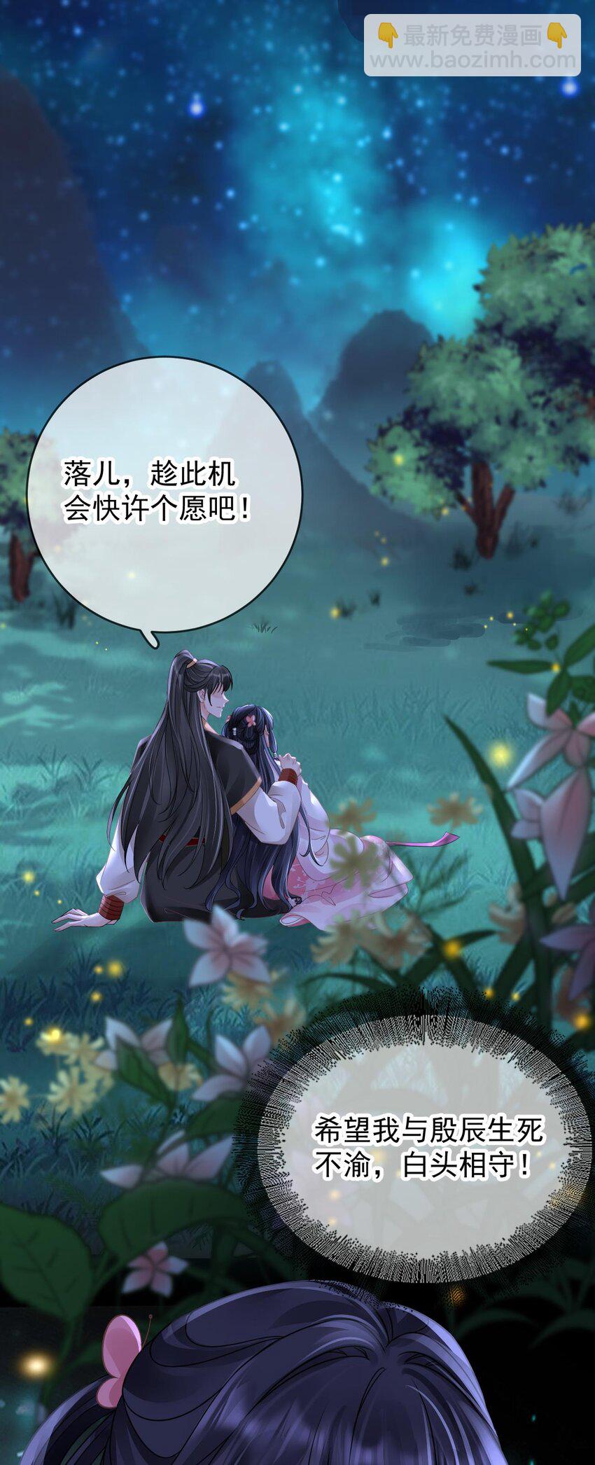 预告话 手刃仇人，我要让你们生不如死1