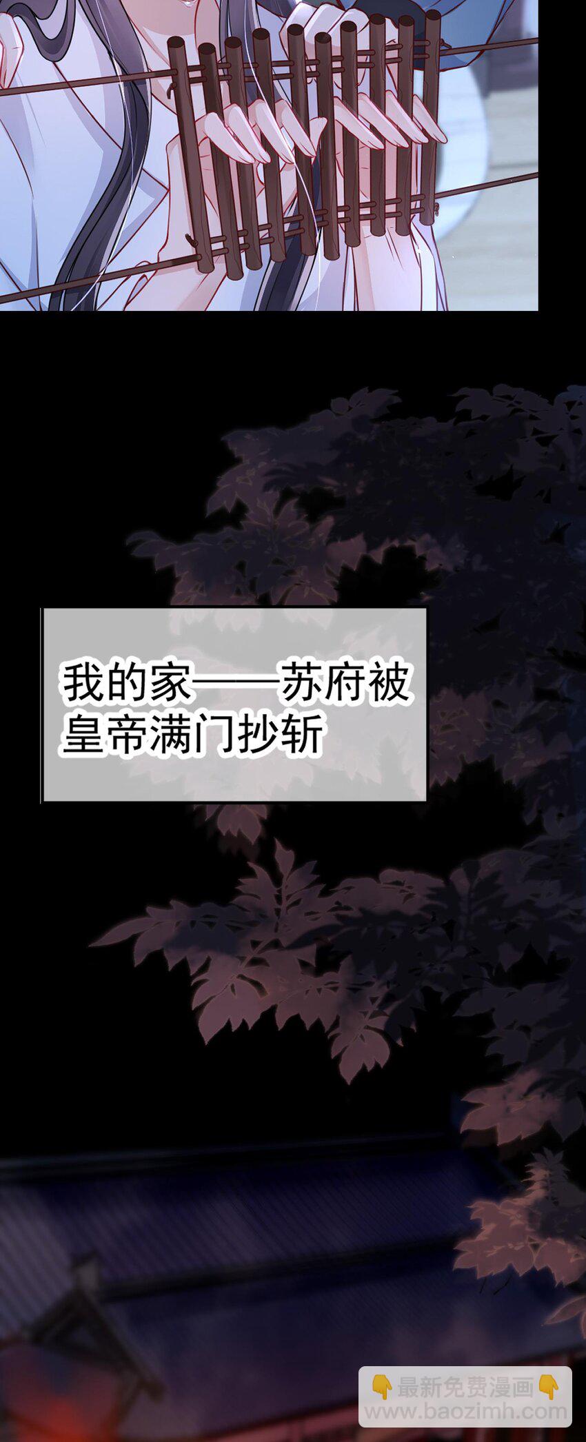 预告话 手刃仇人，我要让你们生不如死7