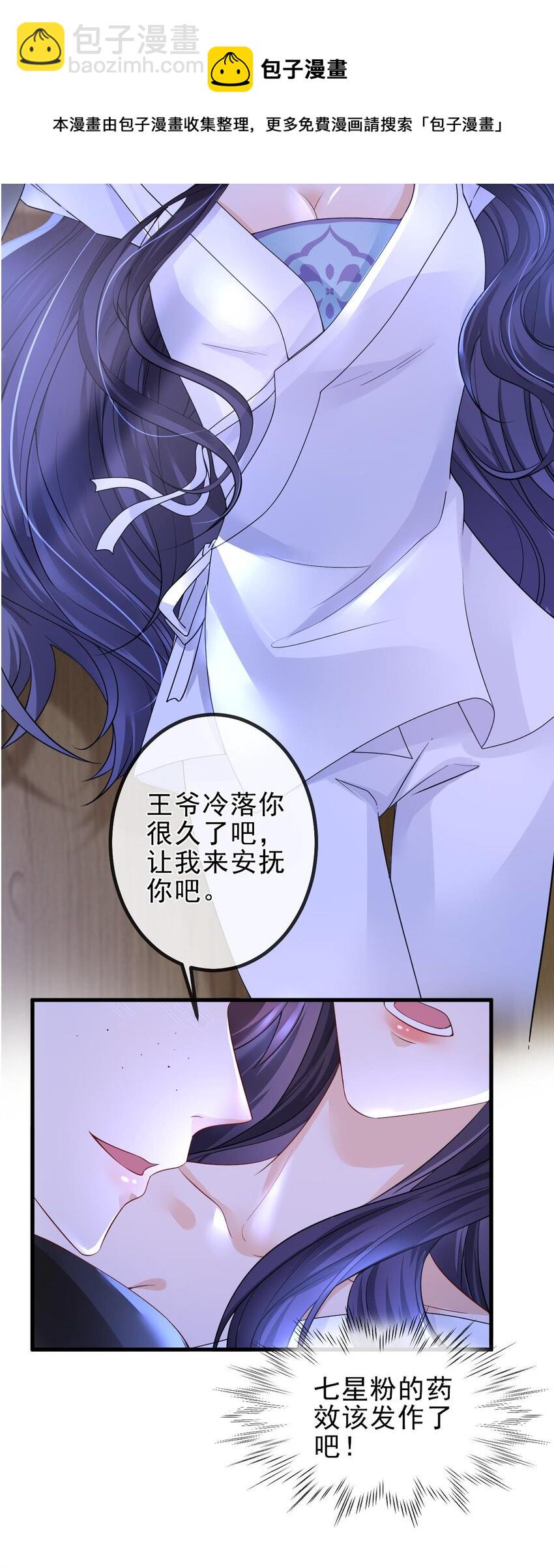 第1话 捉奸24