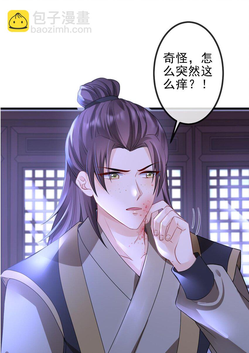 第1话 捉奸26