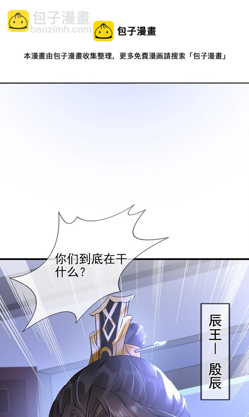 第1话 捉奸36