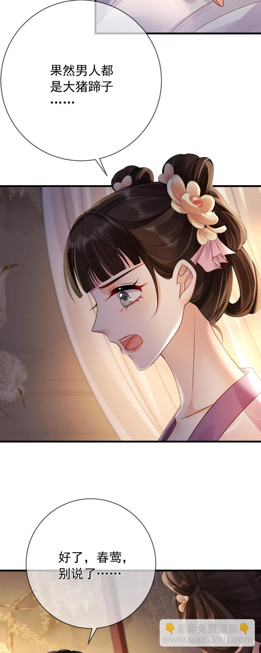 第5话 男人都是大猪蹄子11