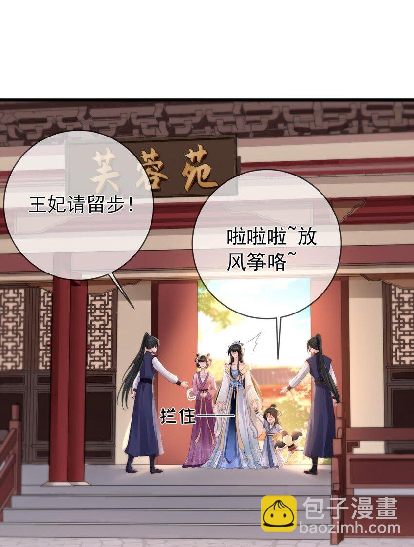 第5话 男人都是大猪蹄子20