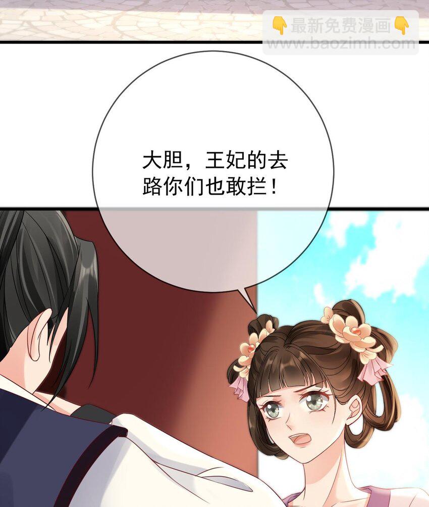 第5话 男人都是大猪蹄子21