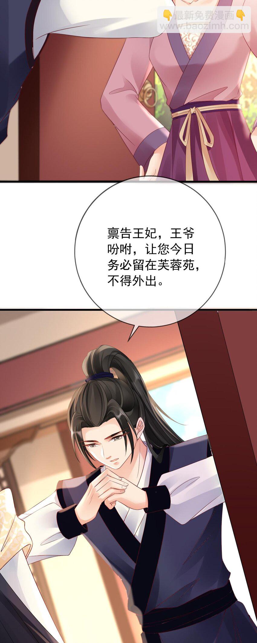 第5话 男人都是大猪蹄子22