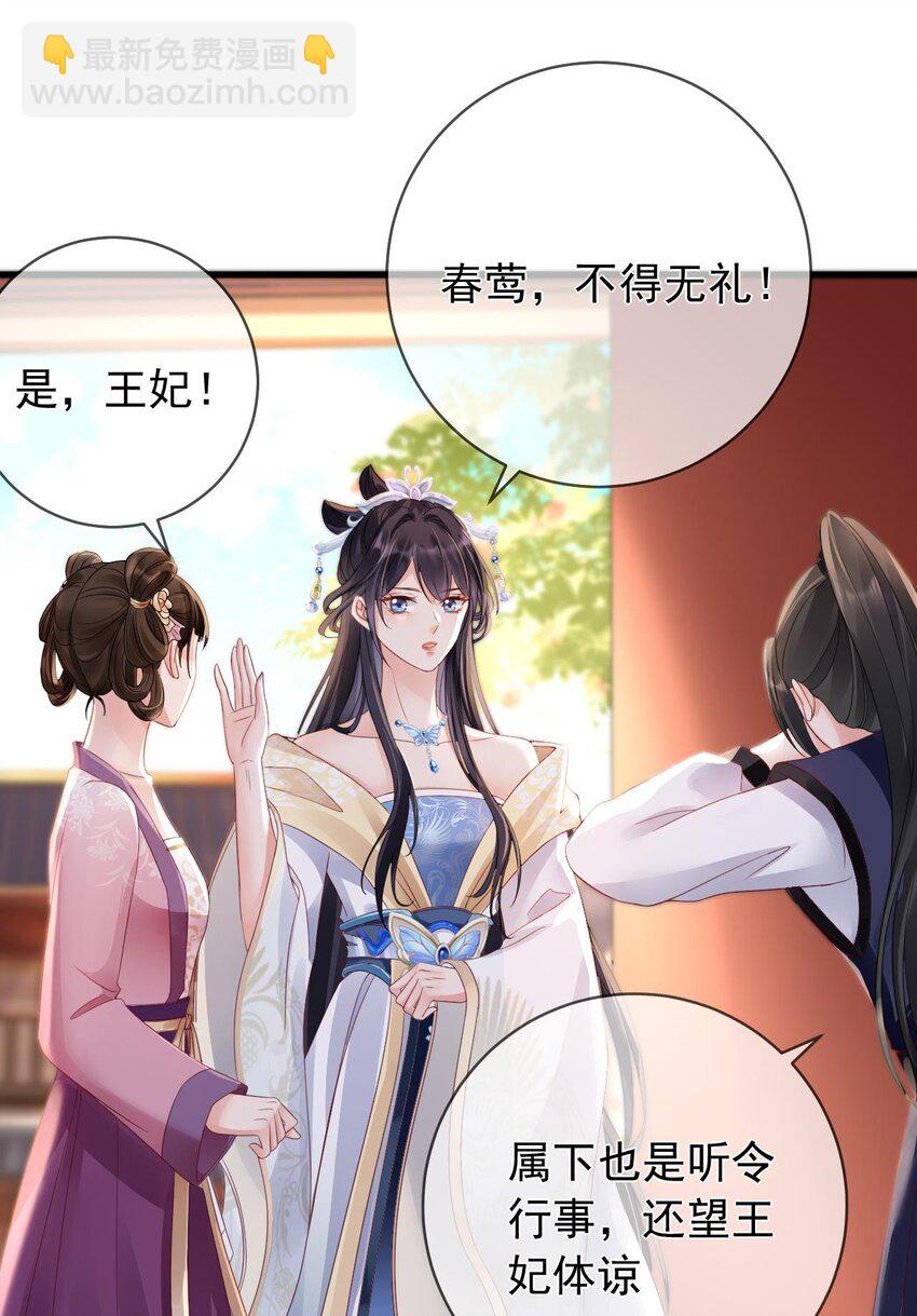 第5话 男人都是大猪蹄子24