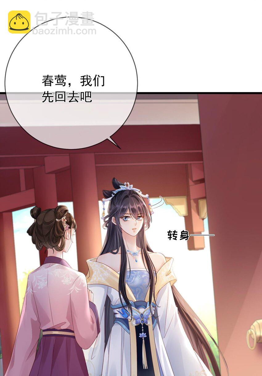 第5话 男人都是大猪蹄子27