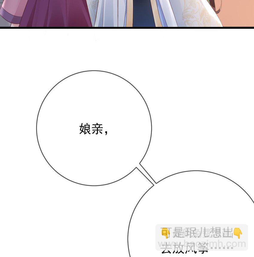 第5话 男人都是大猪蹄子28
