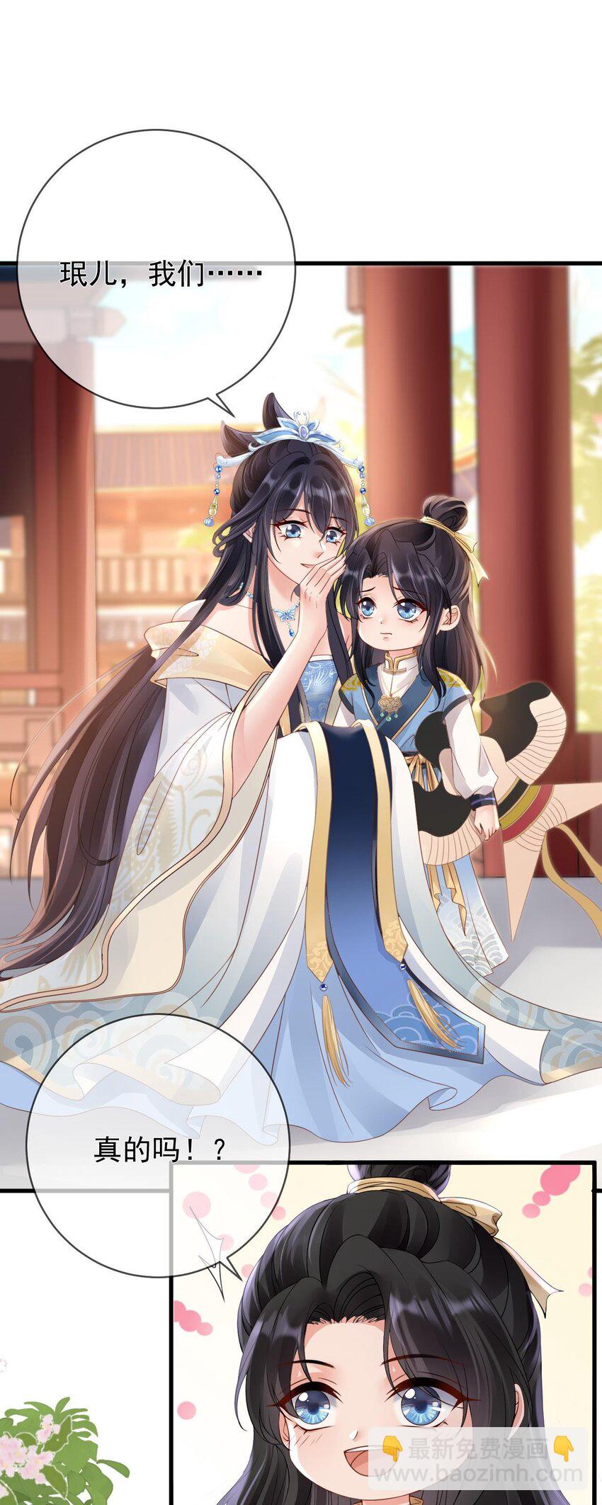 第5话 男人都是大猪蹄子31