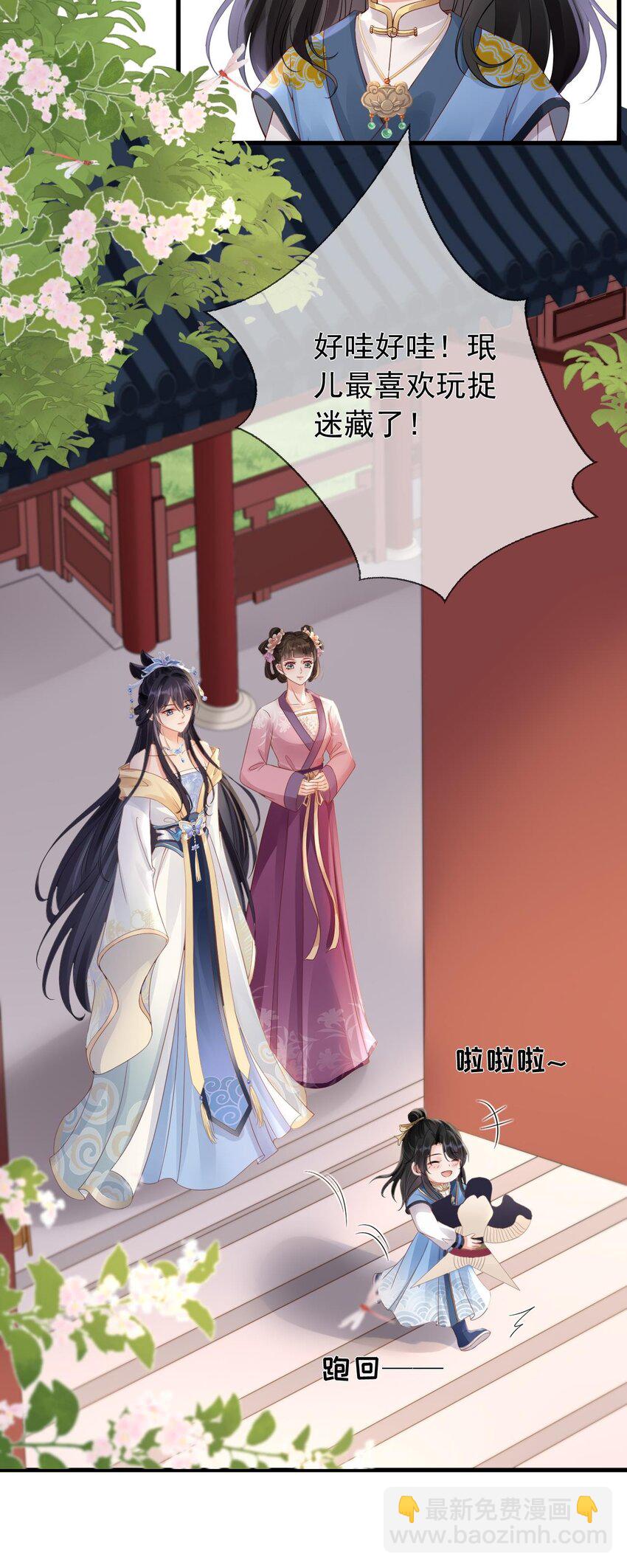 第5话 男人都是大猪蹄子32