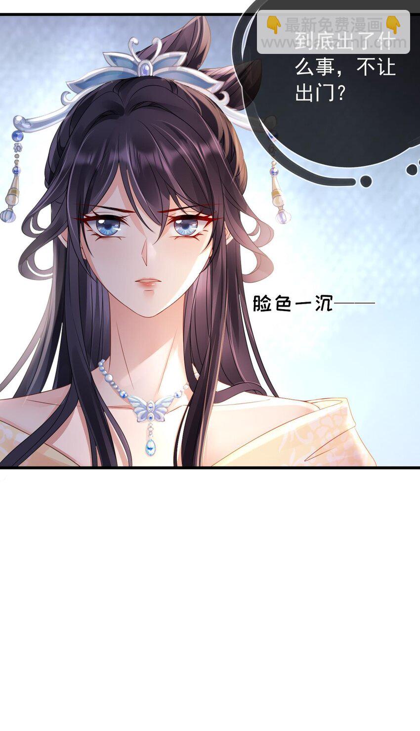 第5话 男人都是大猪蹄子34