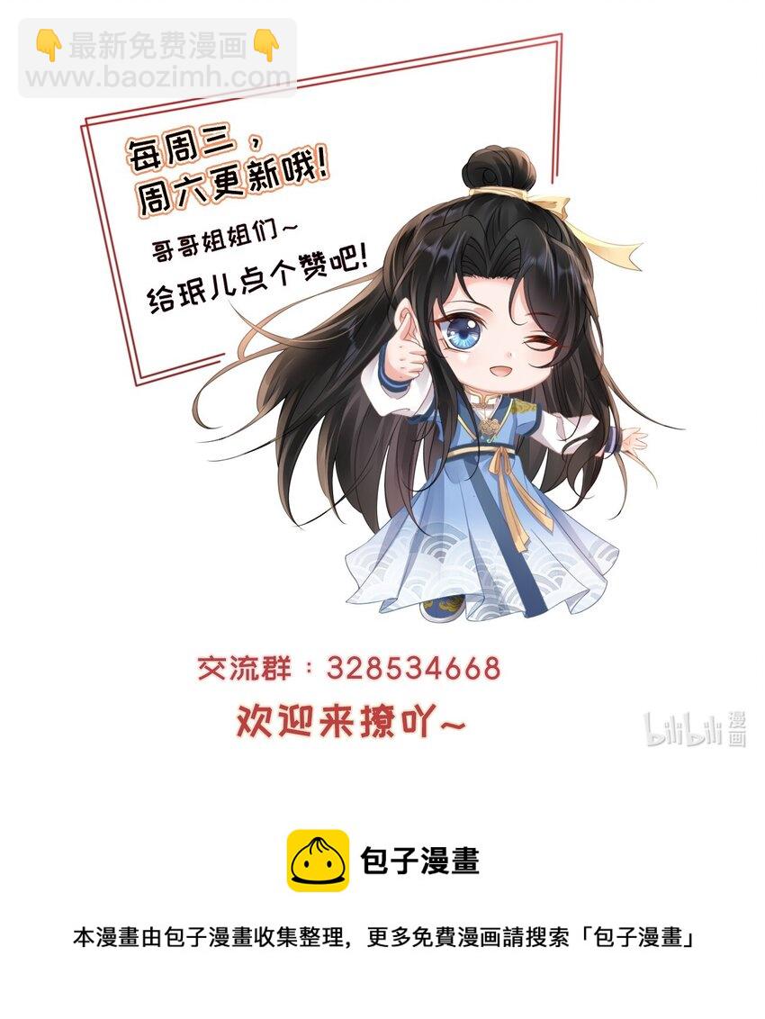 第5话 男人都是大猪蹄子36