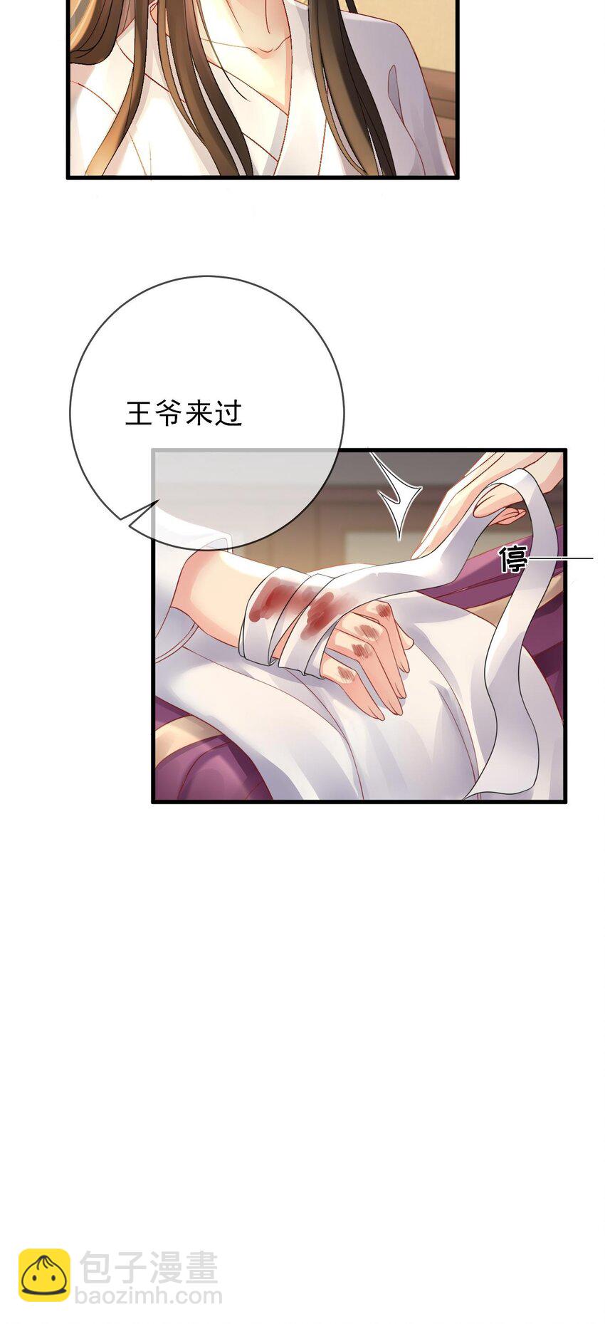 第5话 男人都是大猪蹄子6