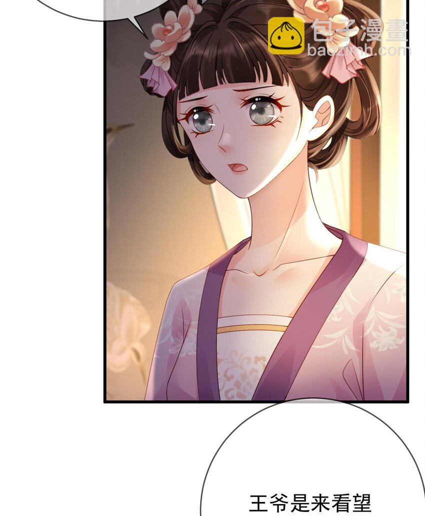 第5话 男人都是大猪蹄子8