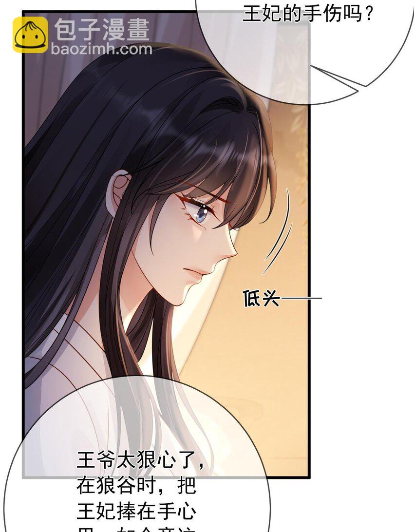 第5话 男人都是大猪蹄子9