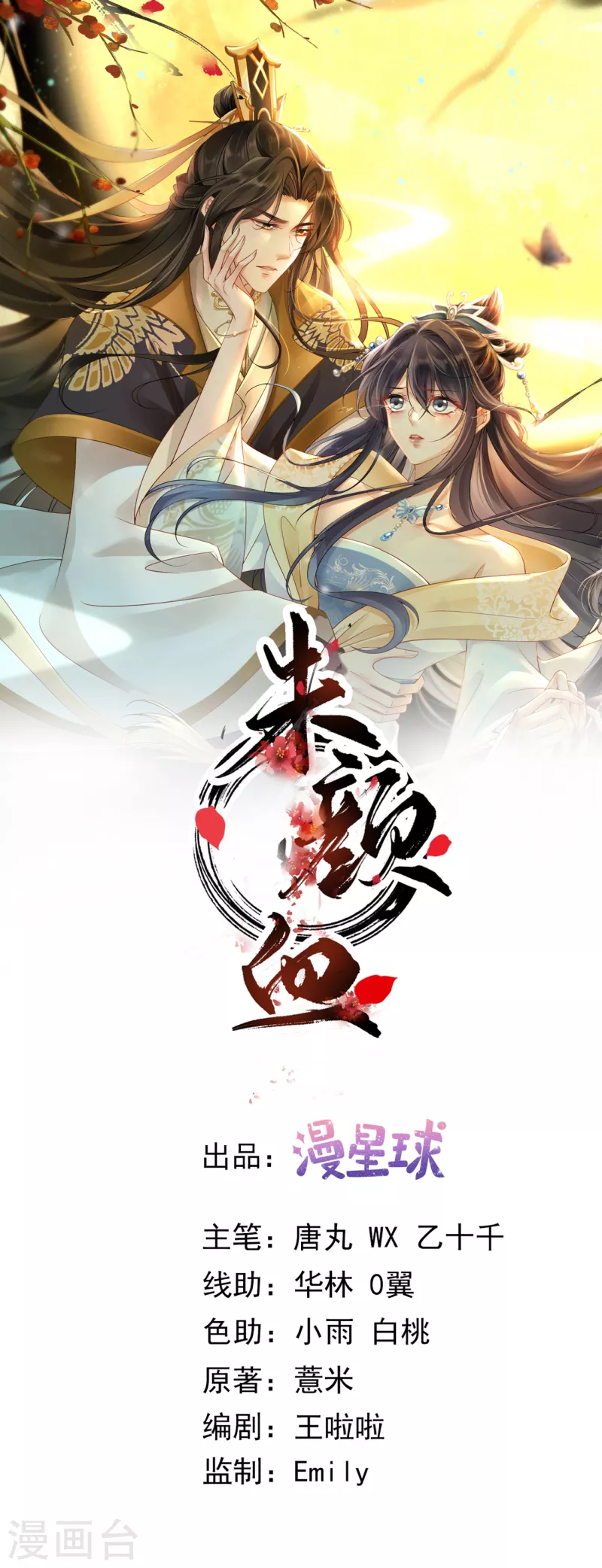 第8话 惊现毒蛇0