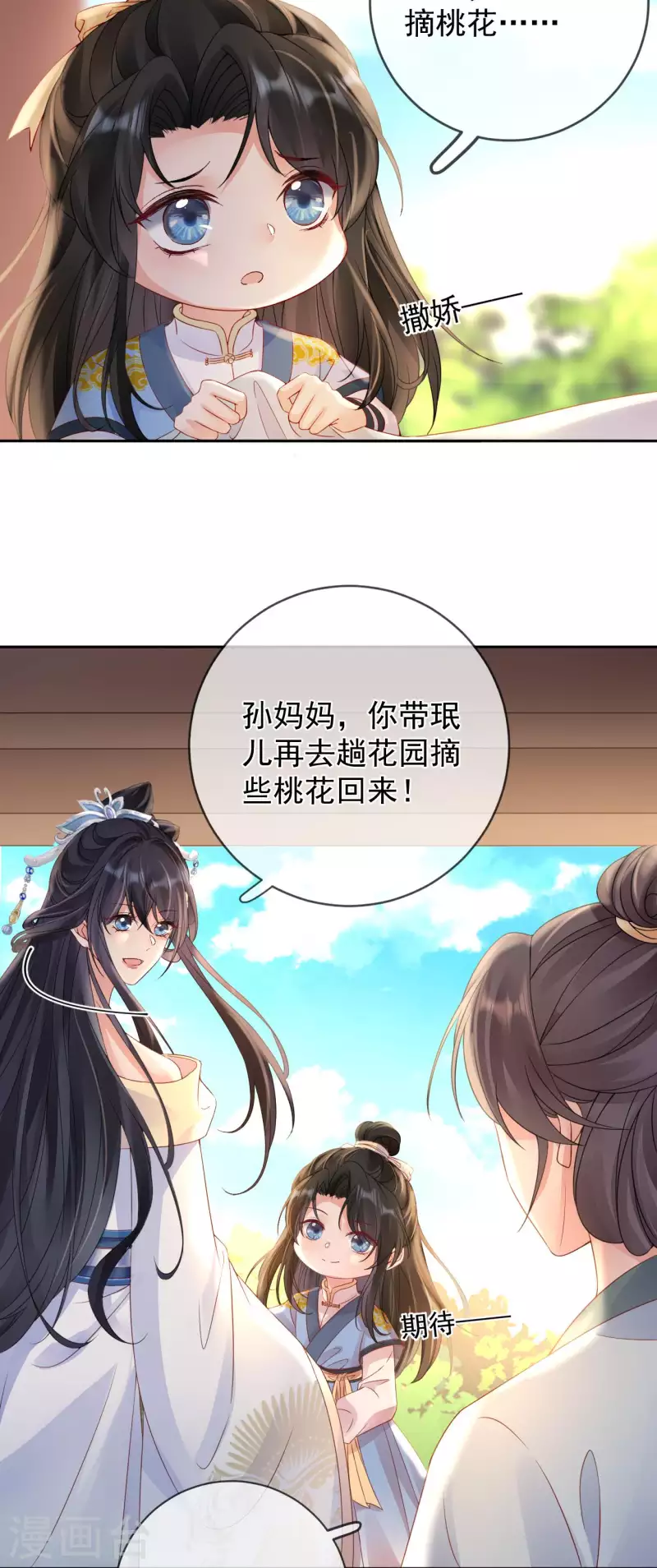 第8话 惊现毒蛇13