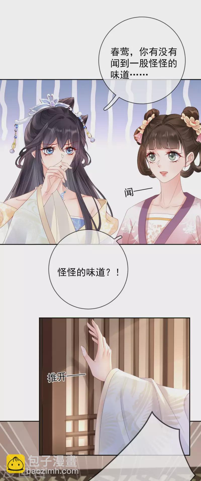 第8话 惊现毒蛇15