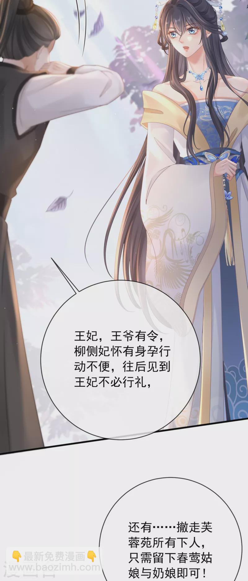 第8话 惊现毒蛇2
