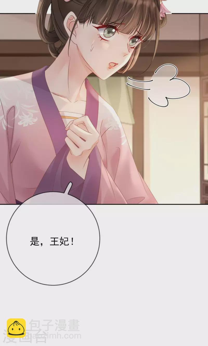 第8话 惊现毒蛇20