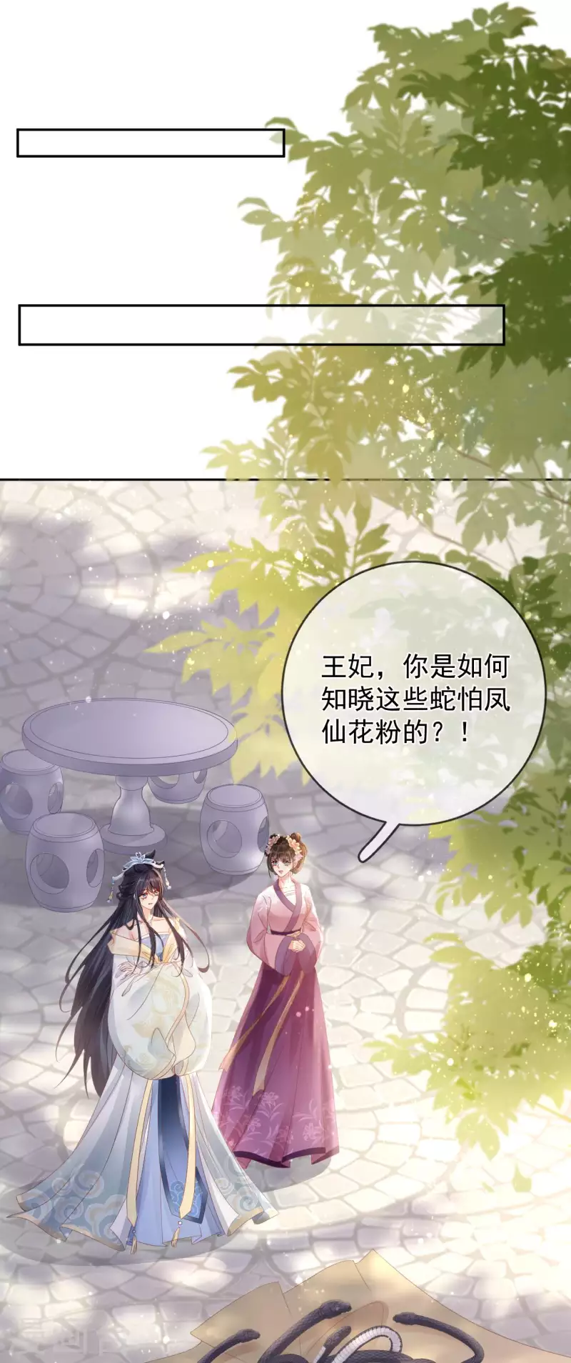 第8话 惊现毒蛇21