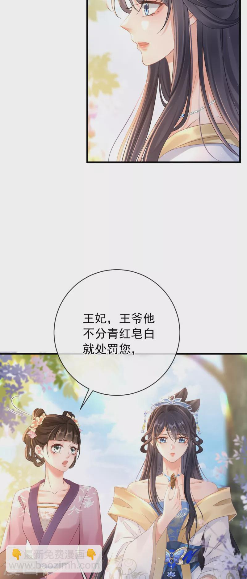 第8话 惊现毒蛇4