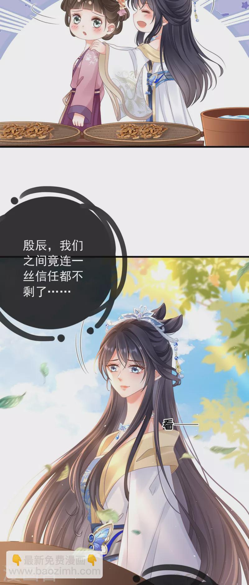 第8话 惊现毒蛇6