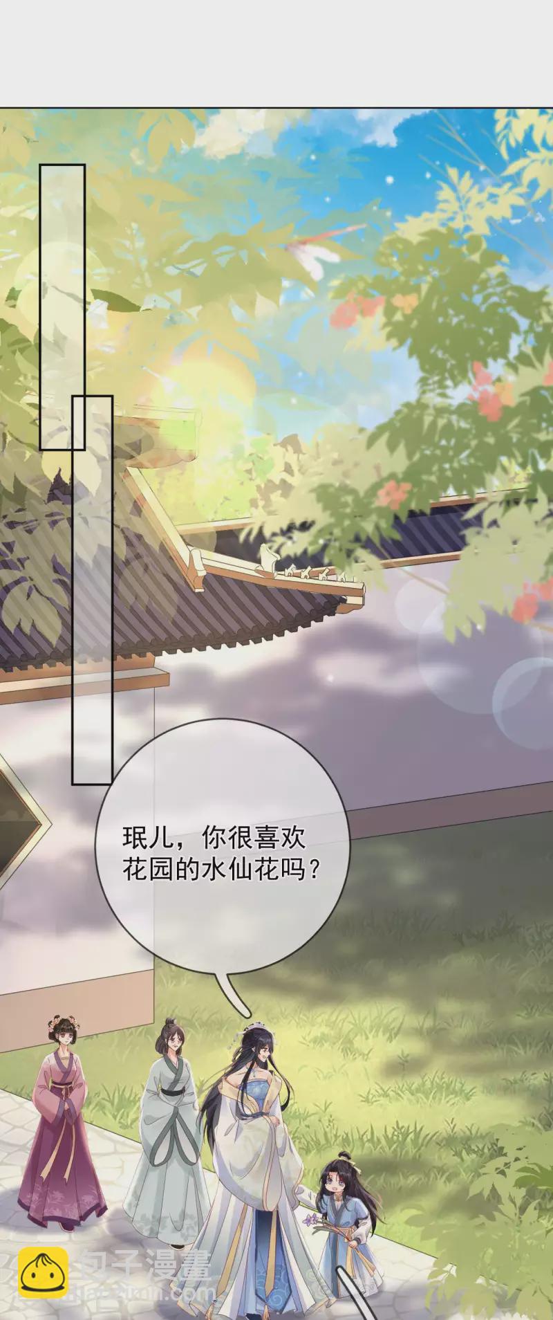 第8话 惊现毒蛇8
