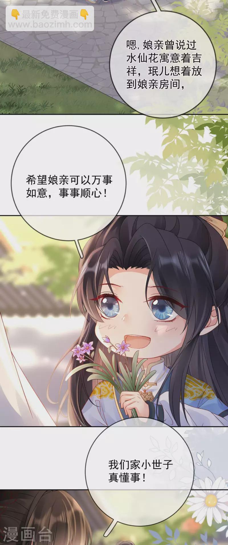 第8话 惊现毒蛇9