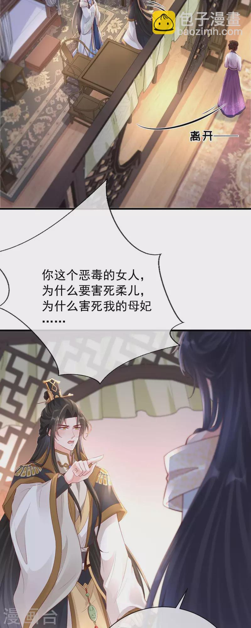 第10话 合欢散14
