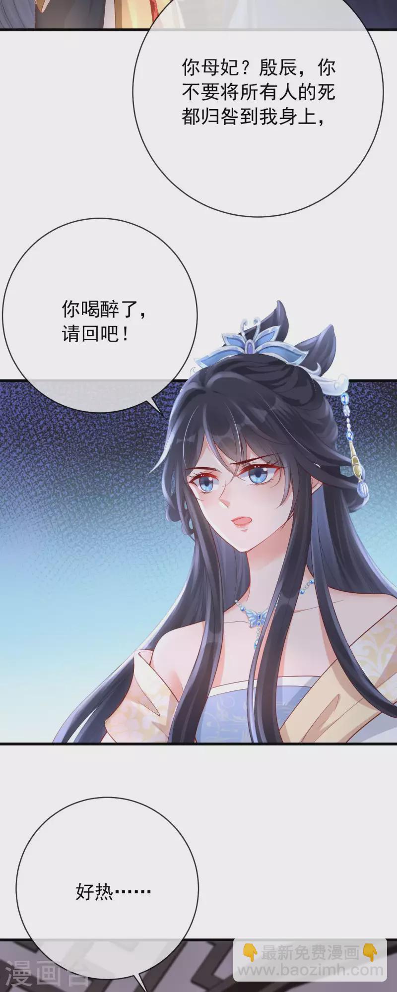 第10话 合欢散15