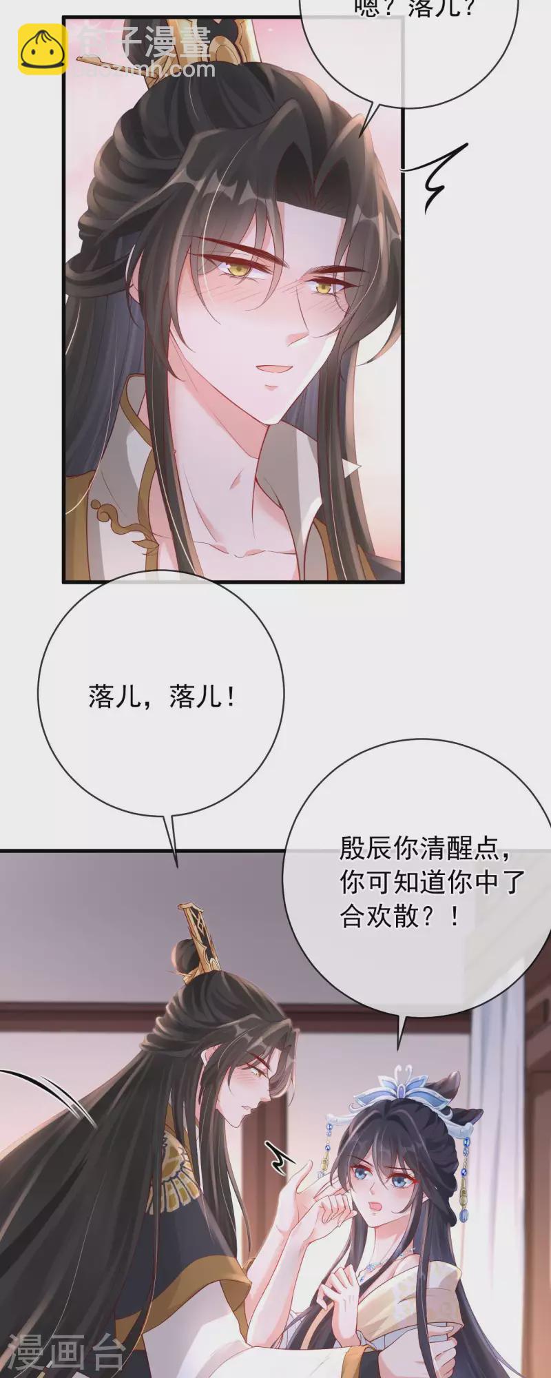 第10话 合欢散17