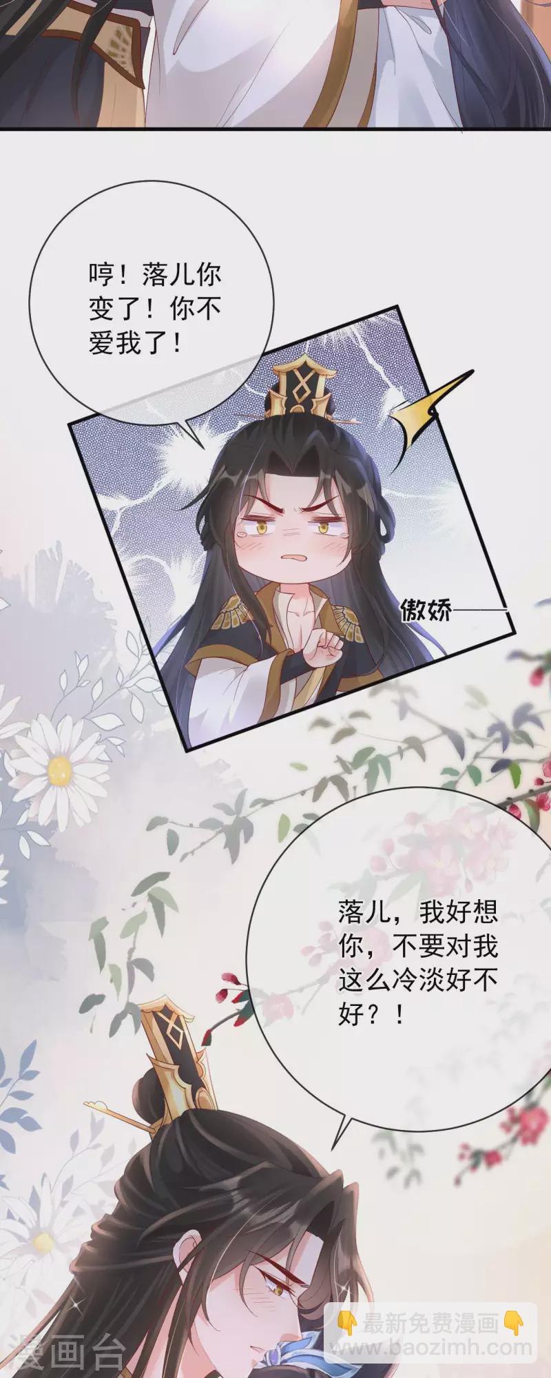 第10话 合欢散18