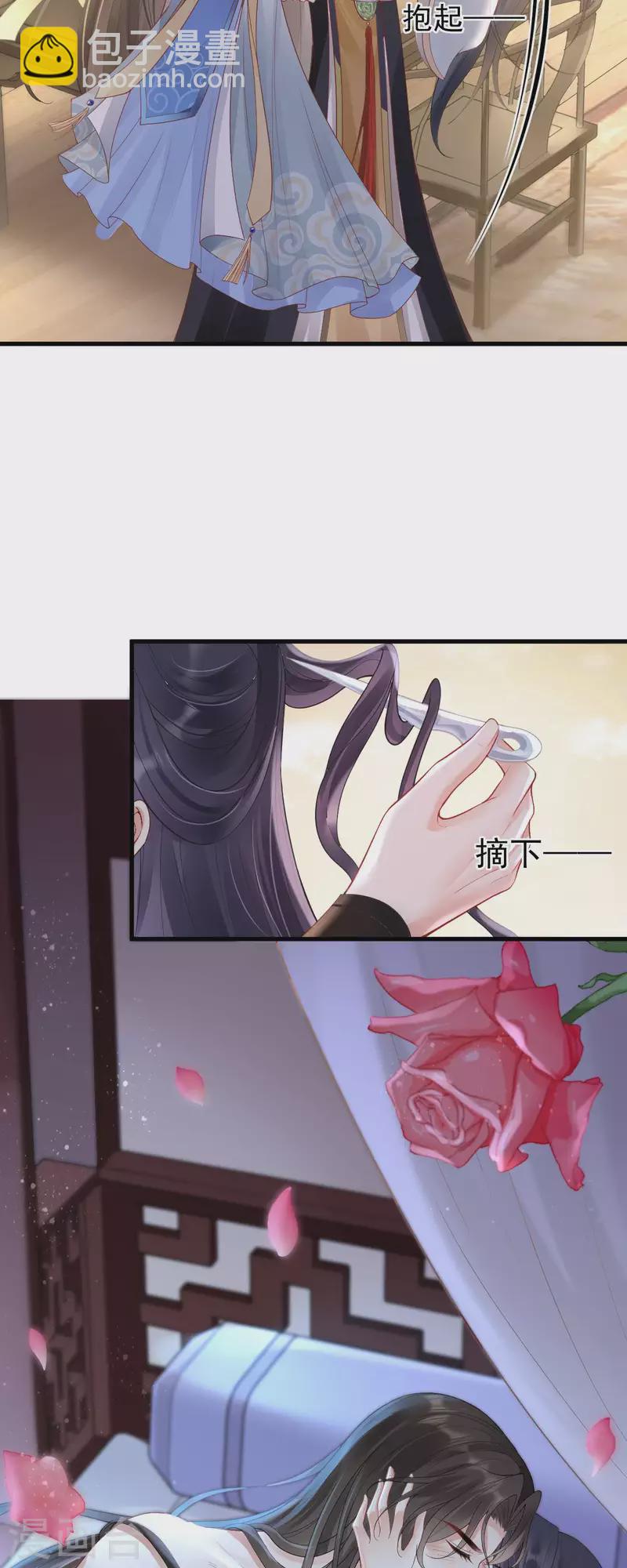 第10话 合欢散21