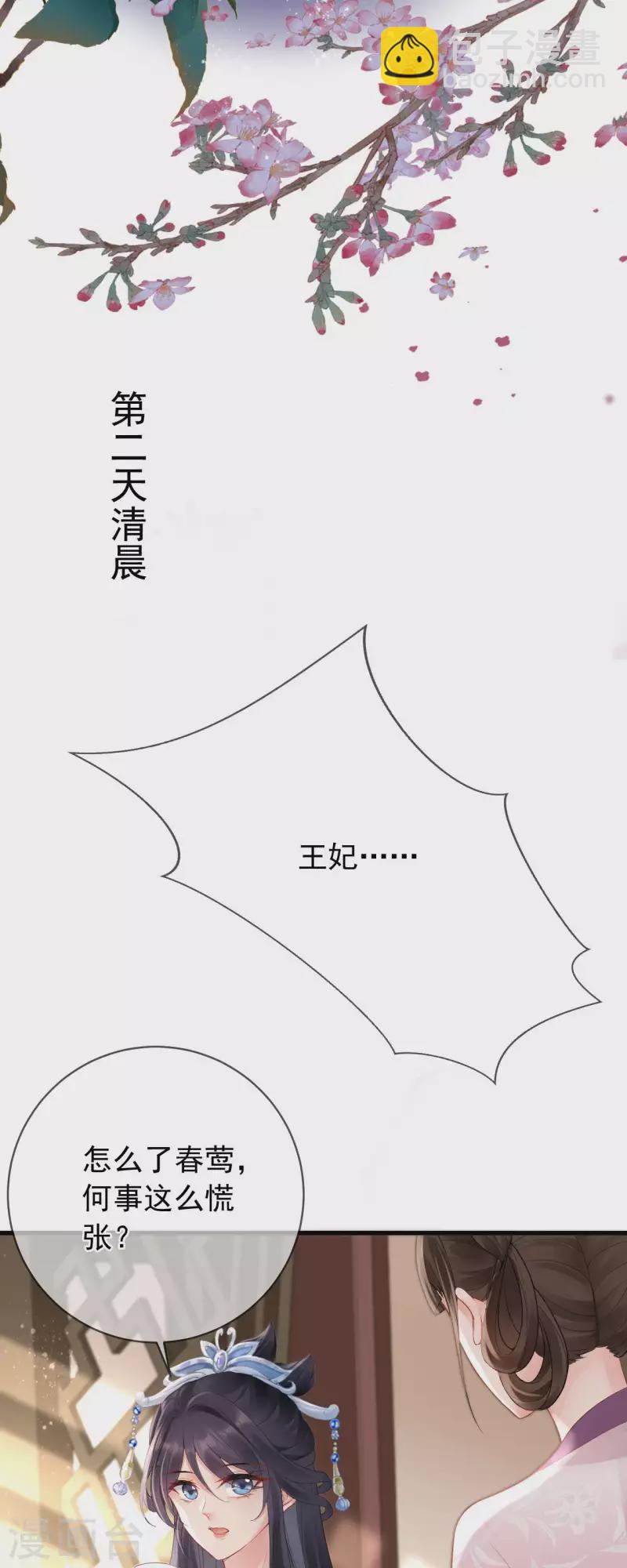 第10话 合欢散23