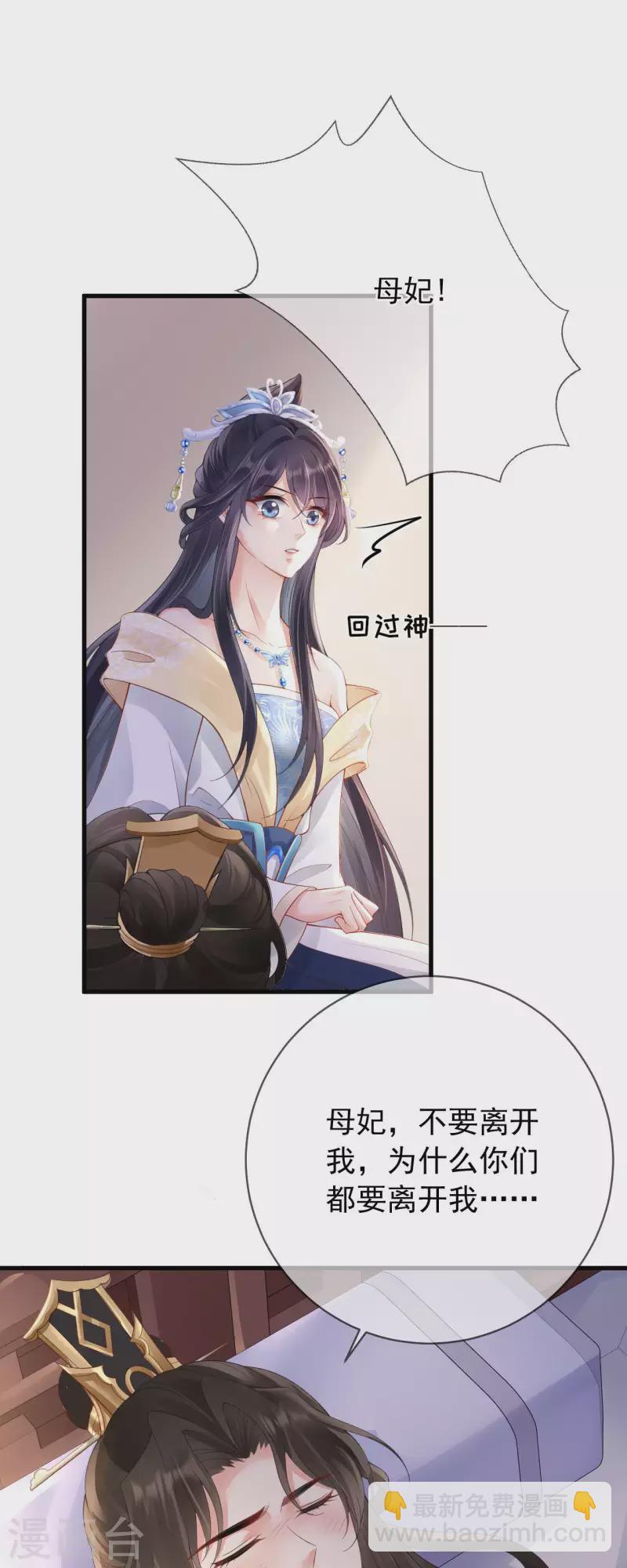 第10话 合欢散27