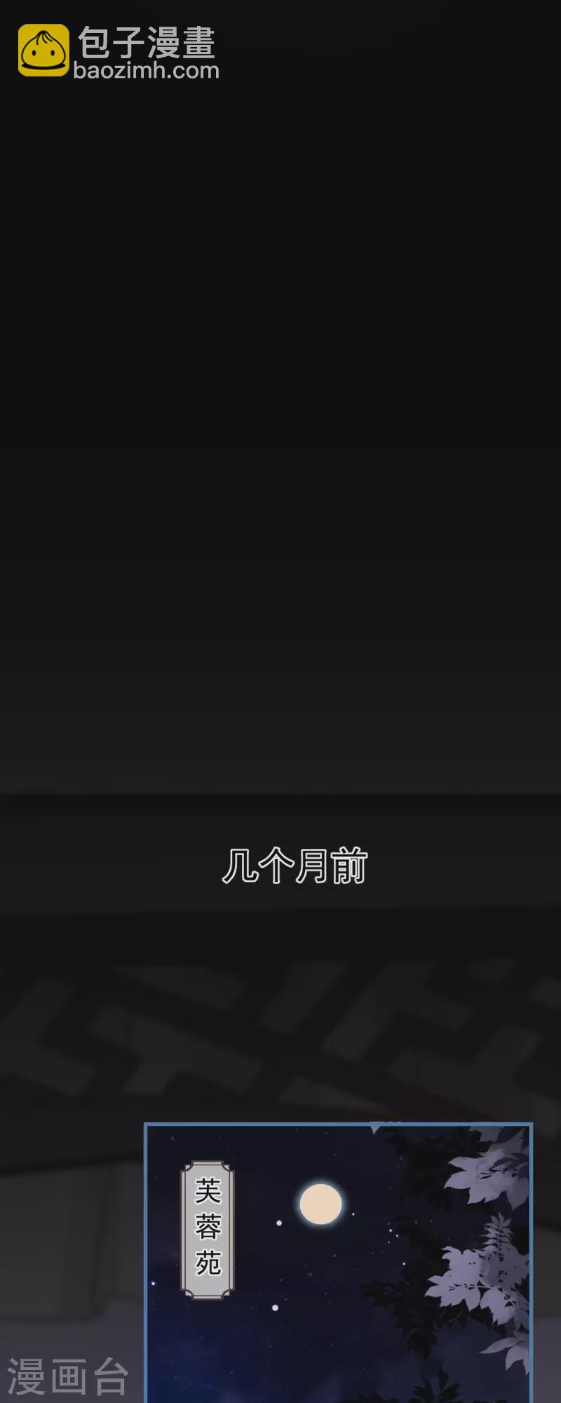 第10话 合欢散3