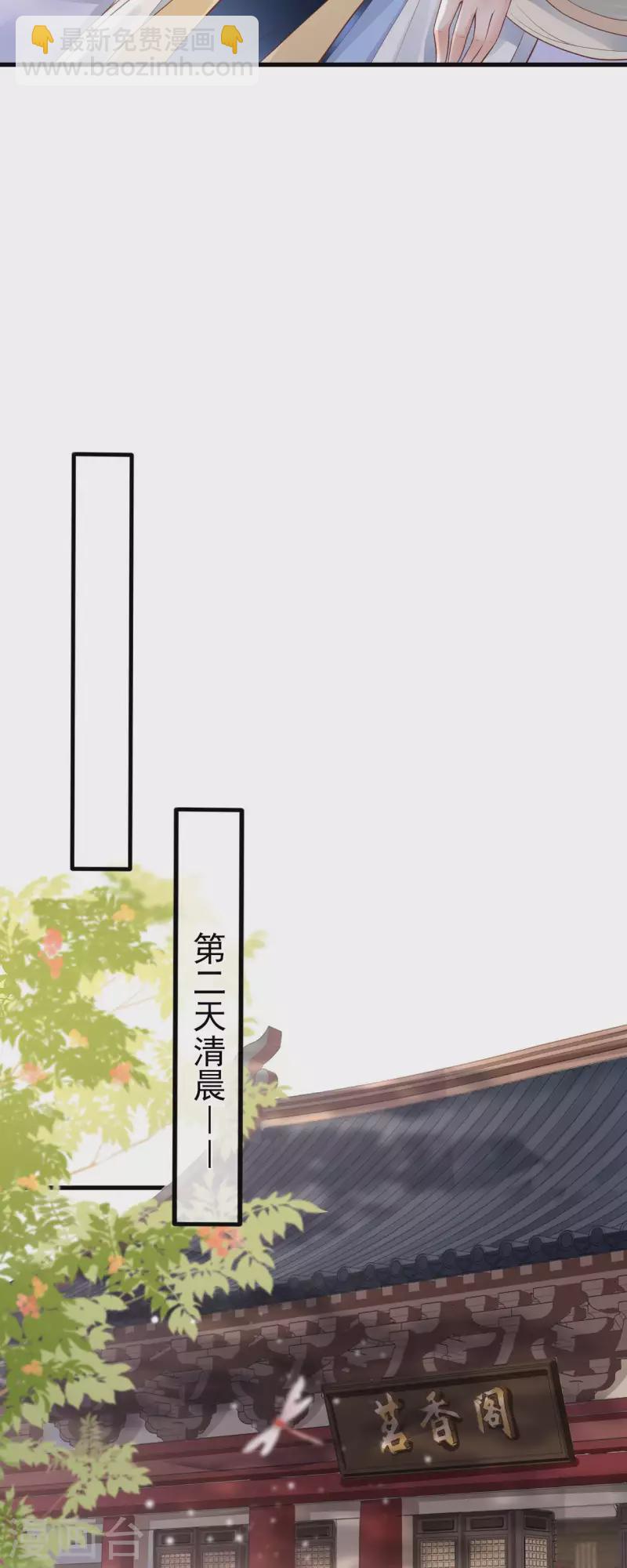 第10话 合欢散30