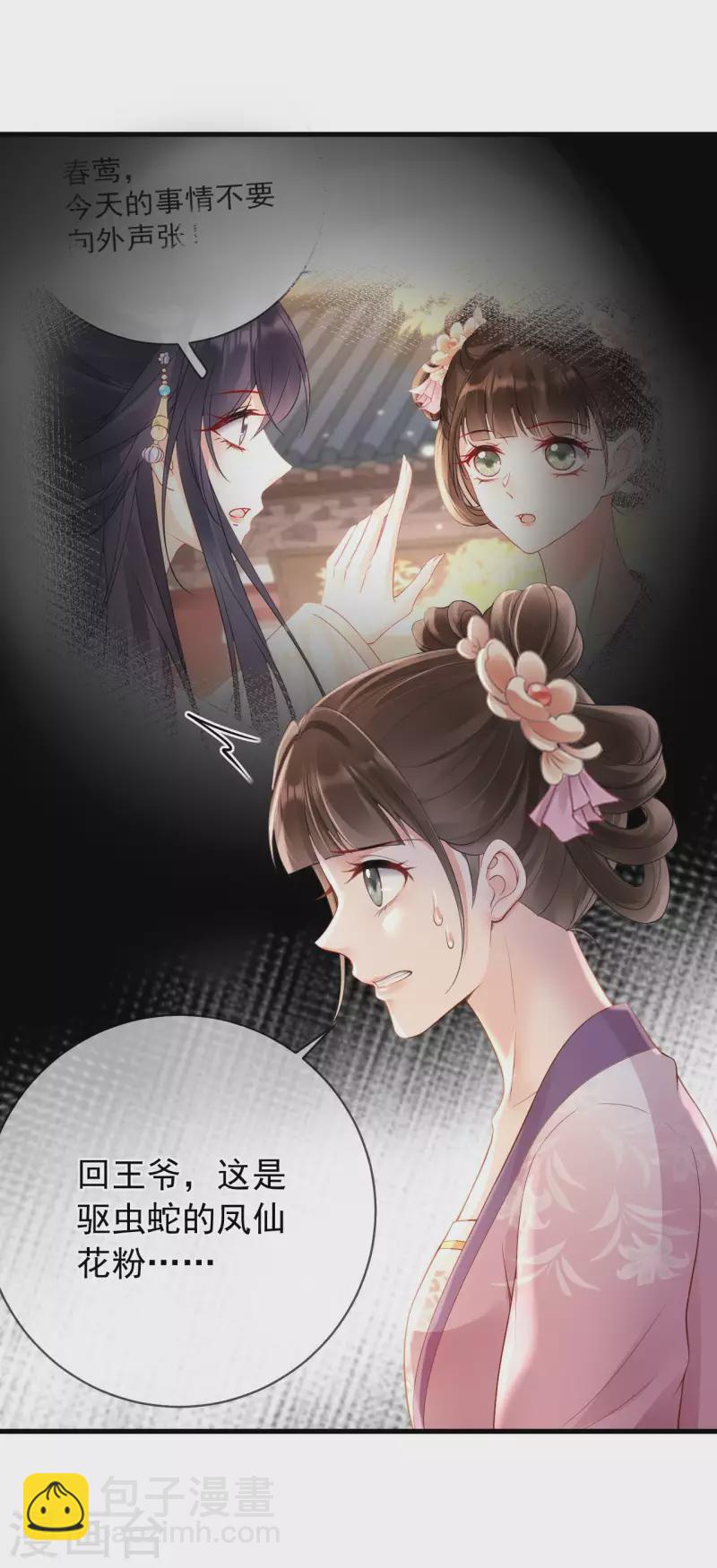 第10话 合欢散33