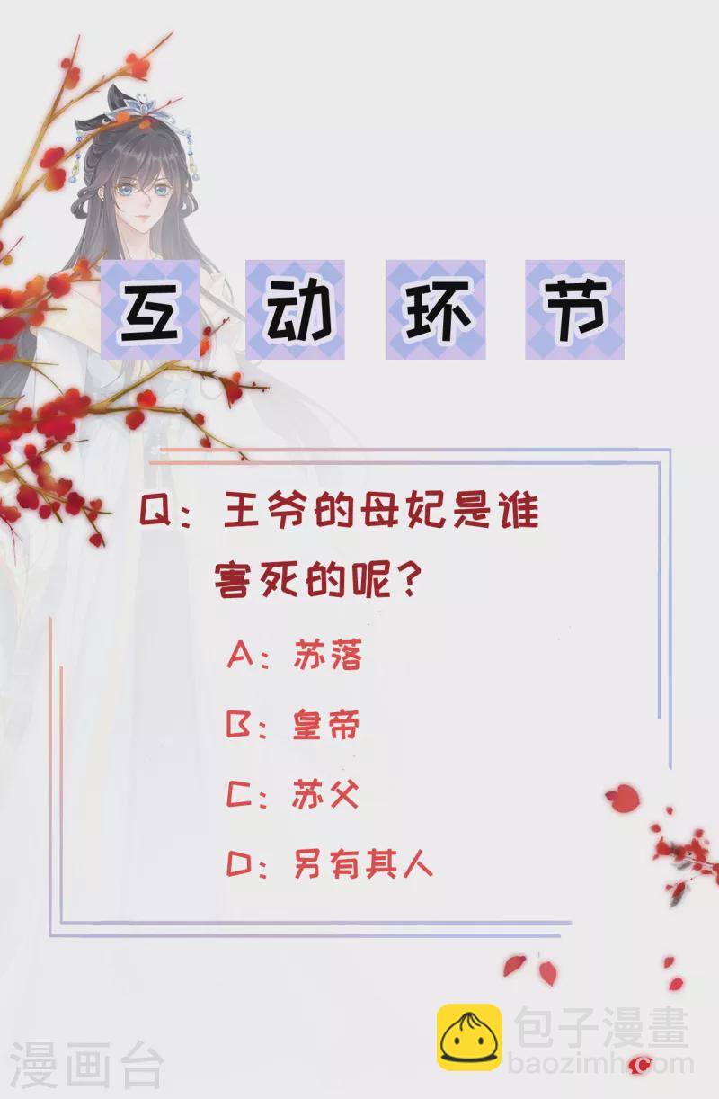 第10话 合欢散34