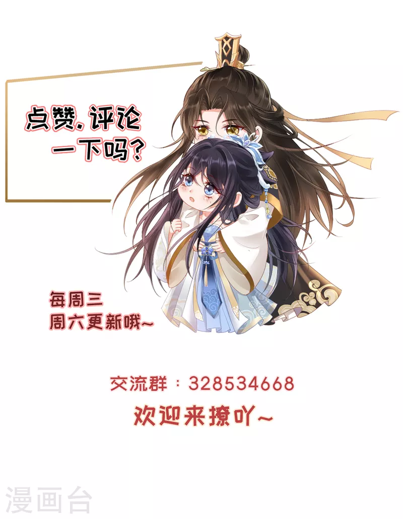 第10话 合欢散35