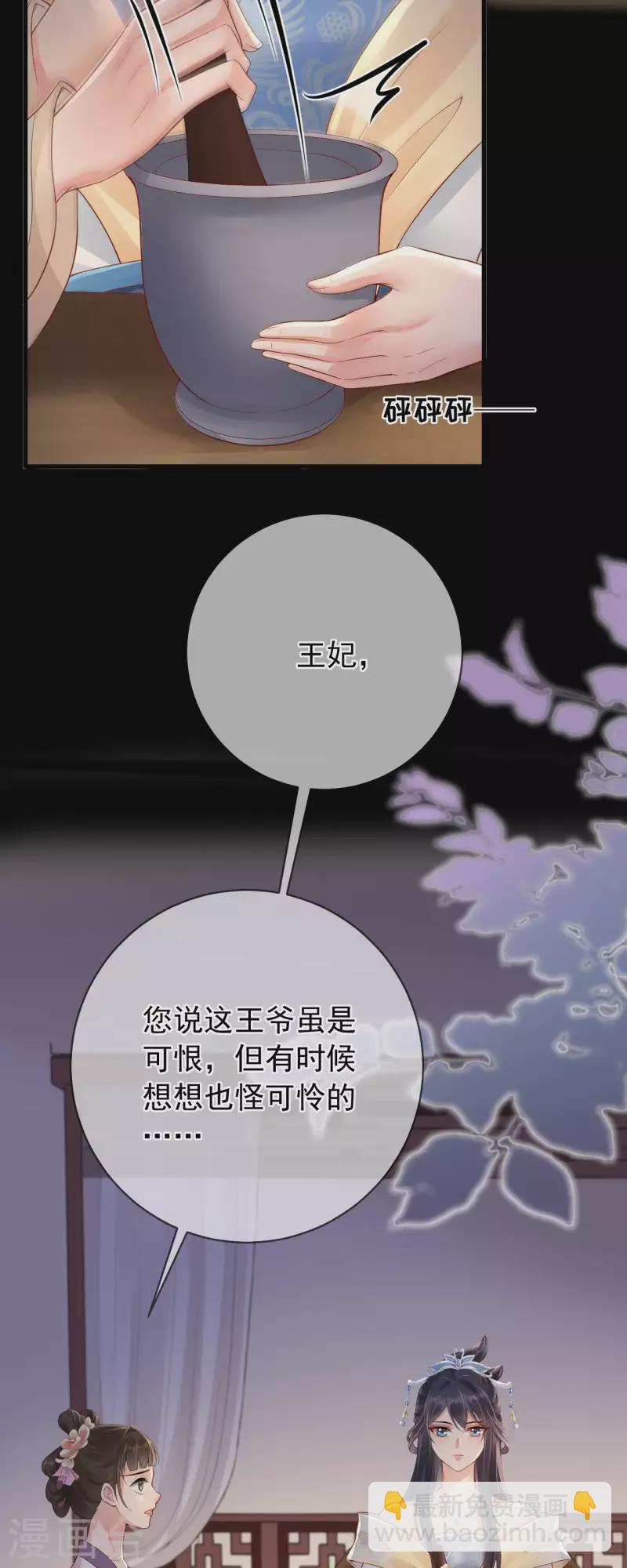 第10话 合欢散5