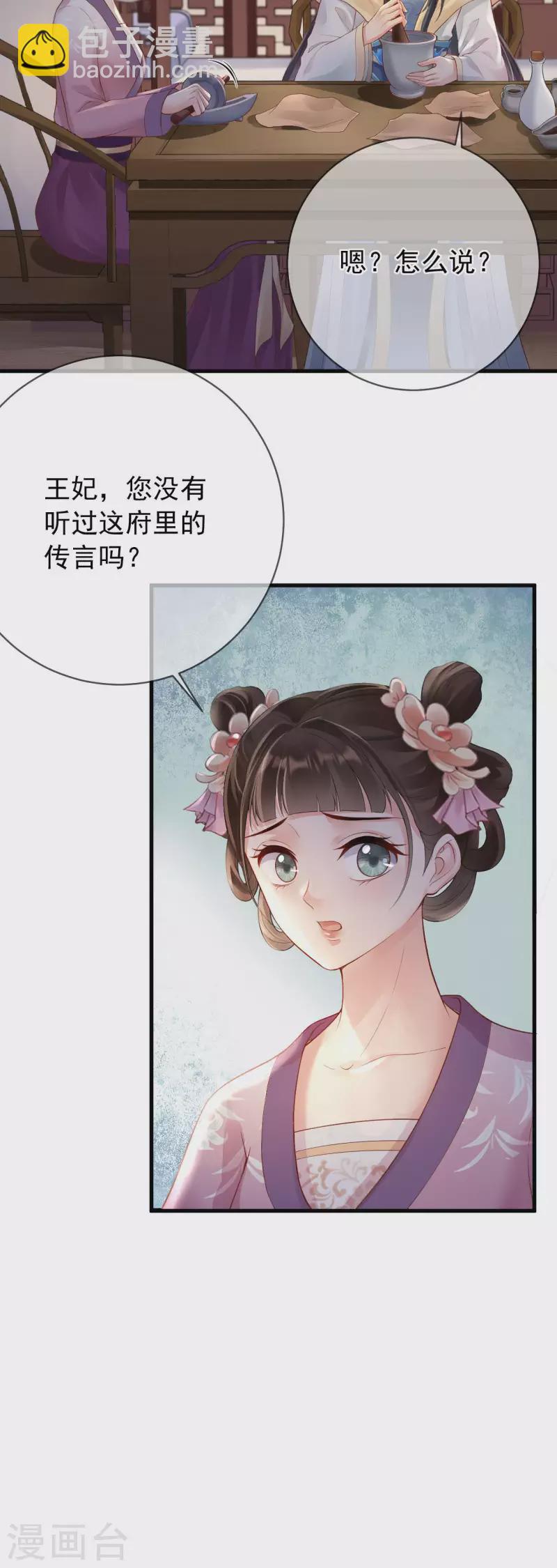 第10话 合欢散6
