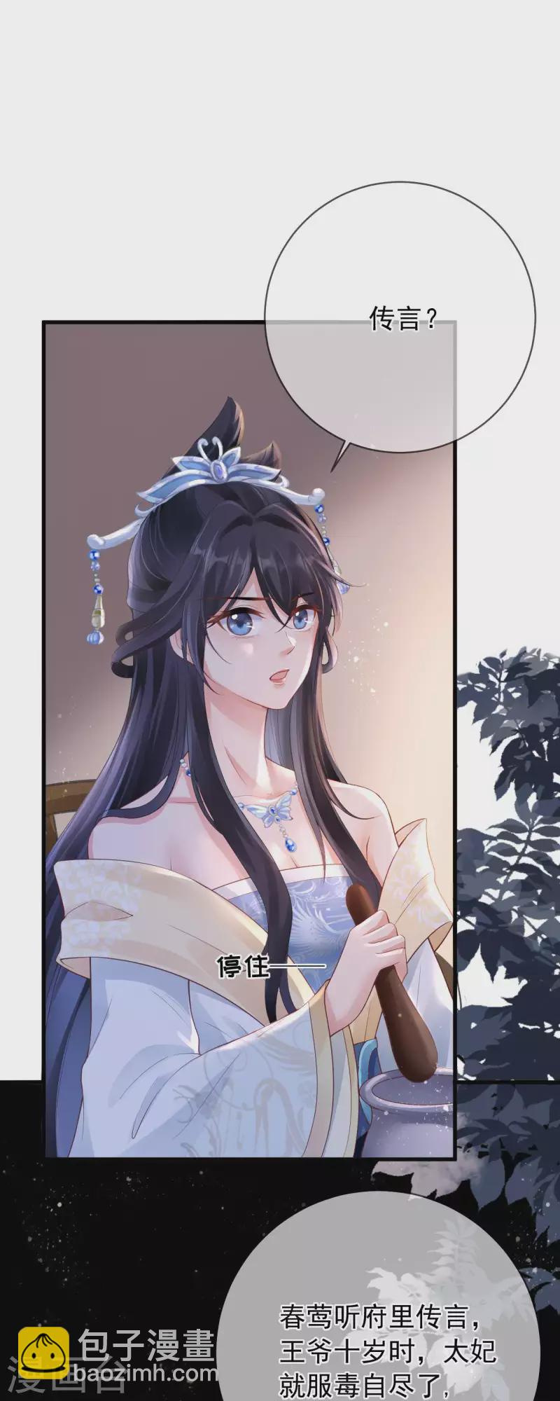 第10话 合欢散7