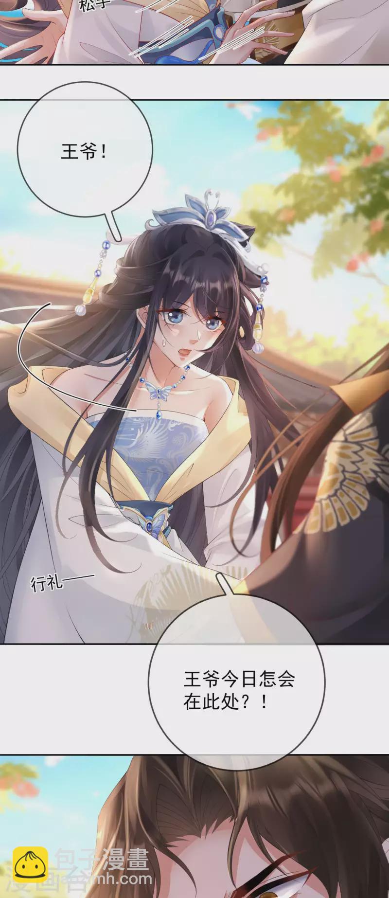 第11话 被吸引12