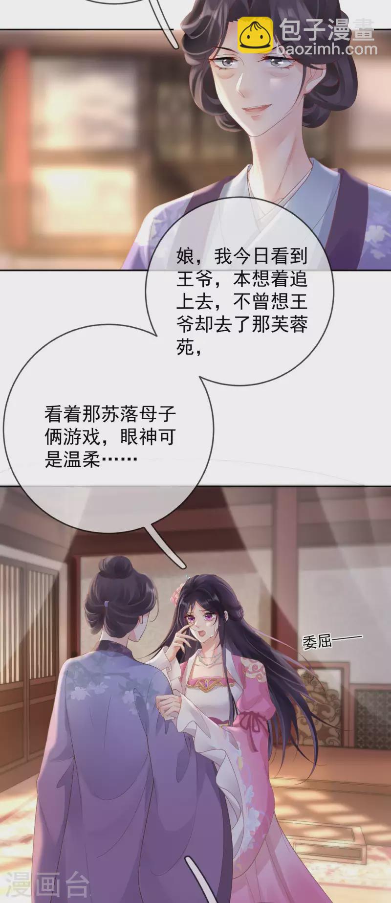 第11话 被吸引23